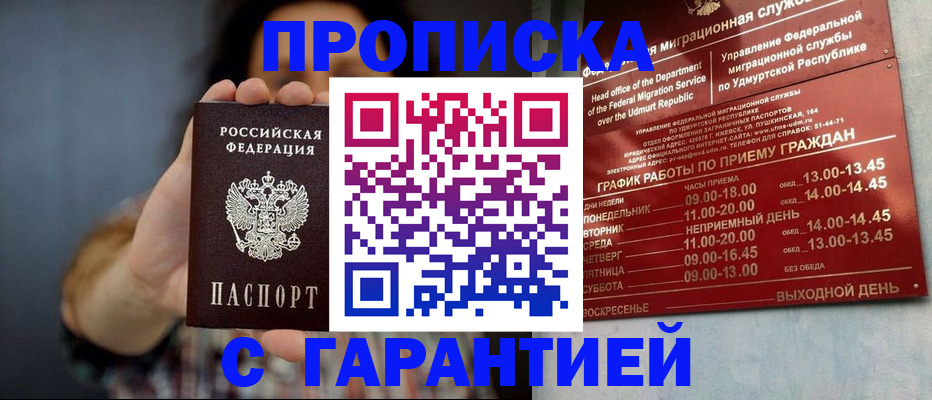 временная регистрация в Коряжме