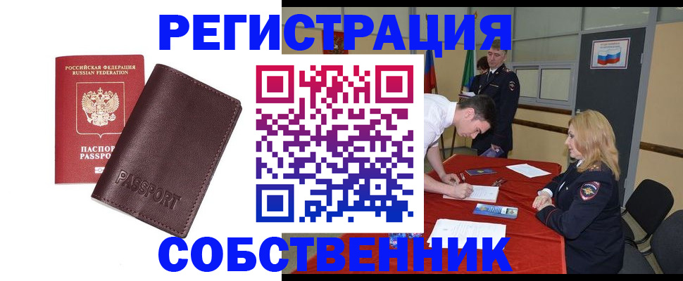 миграционный учет в Коряжме